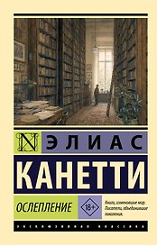 Ослепление