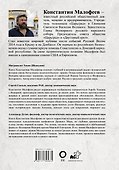 Империя. Книга первая - 1