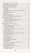 Календарь магических дел. Колдовские ритуалы. Выпуск 3 - 2