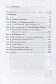 Древо гнозиса. Гностическая мифология от раннего христианства до современного нигилизма - 1