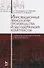 Инновационные технологии производства йодсодержащих комплексов: оценка показателей качества и безопа - 0
