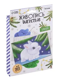 Живопись шерстью "Кролик на снегу"
