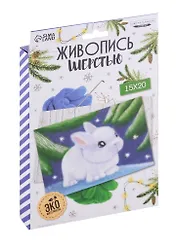 Живопись шерстью "Кролик на снегу"