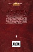 Астра. Шустрое счастье, или Охота на маленького дракона - 1