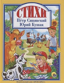 Стихи
