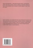 Вечный студент - 1