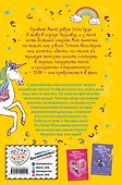 Единорог на кухне (#3) - 1