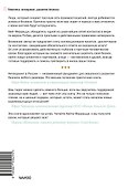 Никогда не ешьте в одиночку и другие правила нетворкинга - 1