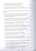 Метеорологические и геофизические исследования - 2