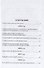 Основное в ленинизме. Том II. 1895-1897 - 1