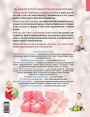 Большая мамина книга : от зачатия до года - 1
