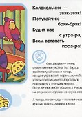Про щенят и про котят - 2
