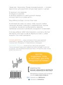 Нескучалка. Рисуем и играем в дороге. Для тех, кому уже 5, 6, 7 - 1