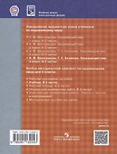 Окружающий мир. 4 класс. Учебник. В 2 ч. Часть 1 - 1