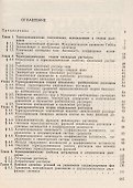 Термодинамическая теория растворов (м) Дуров - 1