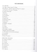 Наградные медали России царствования императора Павла I (1796-1801) - 1
