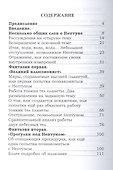 Нептун. Несколько фантазий, навеянных высшей планетой. 2-е издание - 1