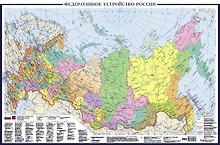 Политическая карта России А0+ (в новых границах; очень большая)