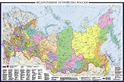 Политическая карта России А0+ (в новых границах; очень большая)