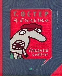 Жилищно-коммунальные вредные советы