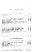 История русской архитектуры - 1