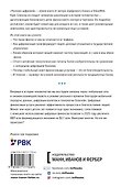 Человек цифровой. Четвертая революция в истории человечества, которая затронет каждого - 1