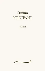 Стихи