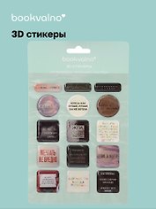 3D стикеры Надписи 3