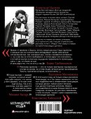 Девочка, которая всегда смеялась последней - 1