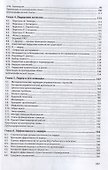 Лидерство. Учебник - 2