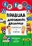 Правила дорожного движения в вопросах и ответах - 0