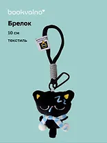 Брелок «Котик в очках с голубым шарфиком», текстиль, 10 см