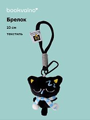 Брелок «Котик в очках с голубым шарфиком», текстиль, 10 см
