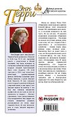 Утопленник из Блюгейт-филдс - 1