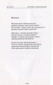 Эго-истины - 2