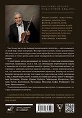 Тайны гениев. Три книги в одной - 1