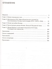 Осип Бове