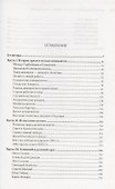 Пять лет рядом с президентом - 1