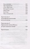 Иисусова молитва. Живой опыт практики - 2