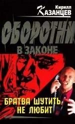 Поцелованный богом