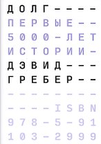 Долг