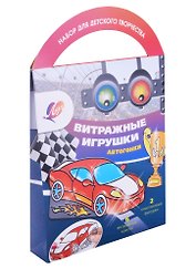 Набор красок по стеклу с трафаретом «Автогонки»