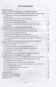 Физика. Протяженность: учебное пособие для вузов - 1