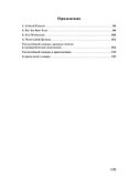 Учебник английского языка для 3 класса начальной школы - 1