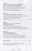 Геодезия - это очень просто. Введение в специальность - 2