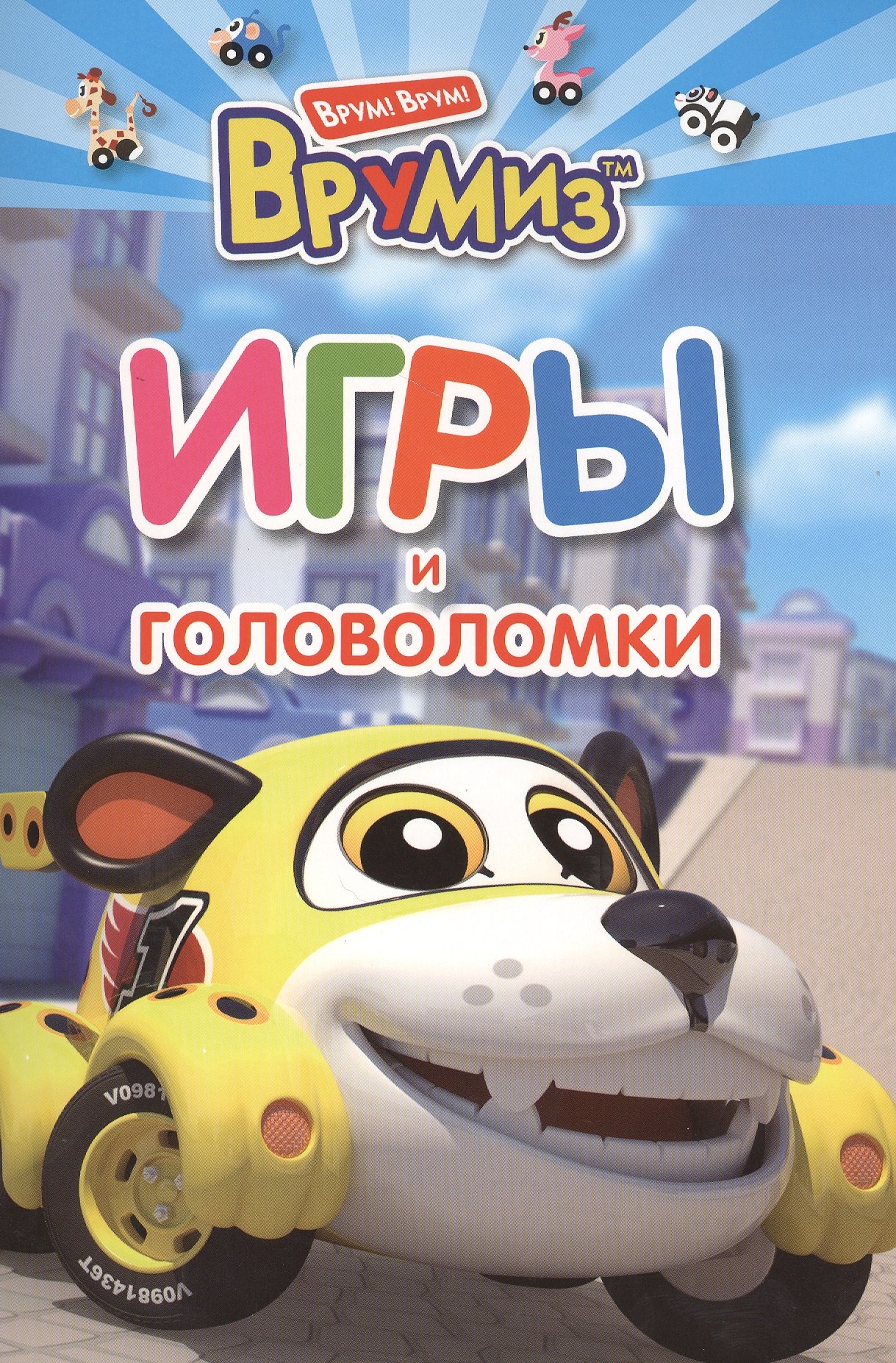 

Игры и головоломки. Спиди