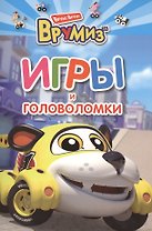 Игры и головоломки. Спиди