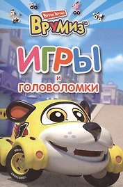 Игры и головоломки. Спиди