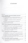 Привлечение, удержание и развитие персонала компании - 2