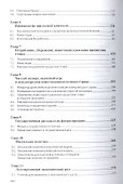 Макроэкономика: Учебник - 2